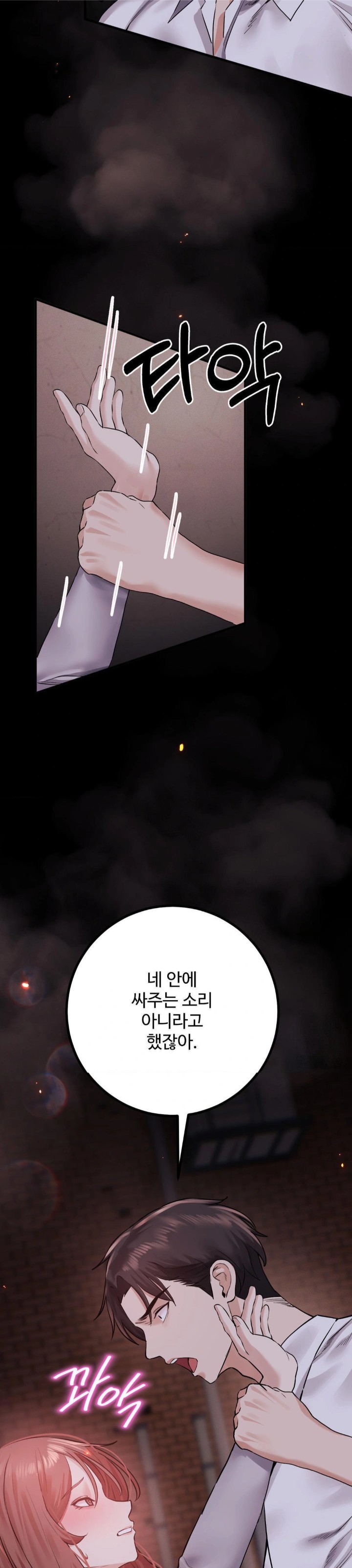 Pervert’s Taste Raw - Chapter 12 [photo 26] - MangaPorn