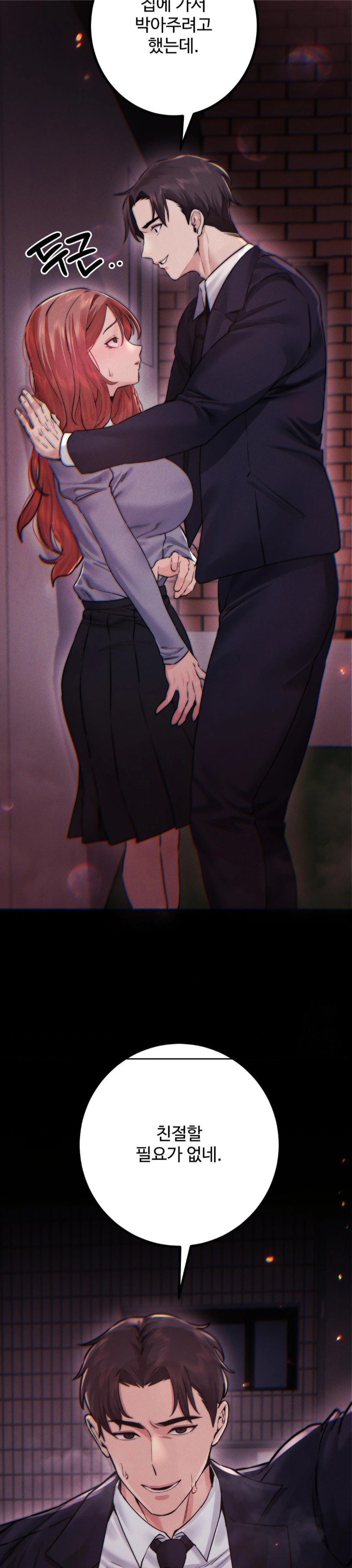 Pervert’s Taste Raw - Chapter 12 [photo 3] - MangaPorn