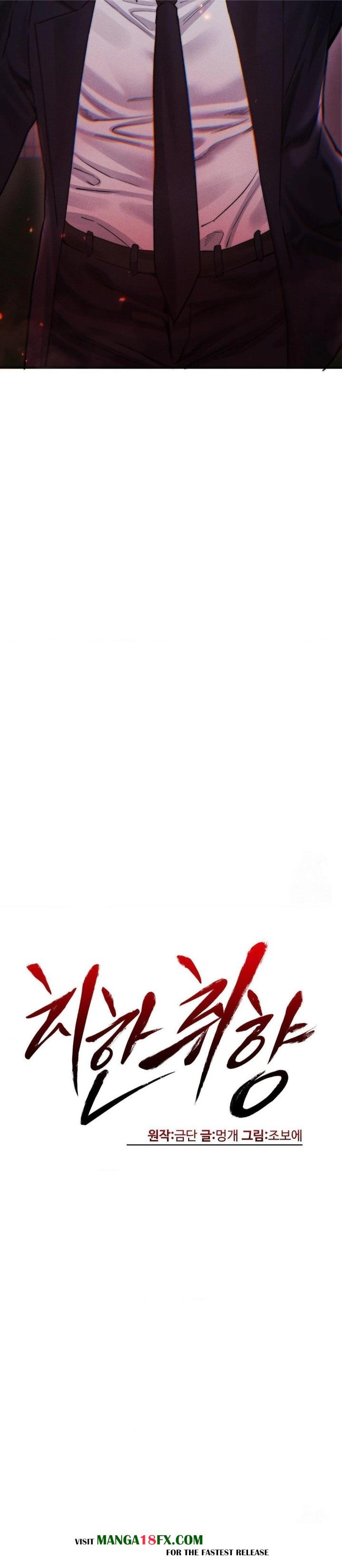 Pervert’s Taste Raw - Chapter 12 [photo 4] - MangaPorn