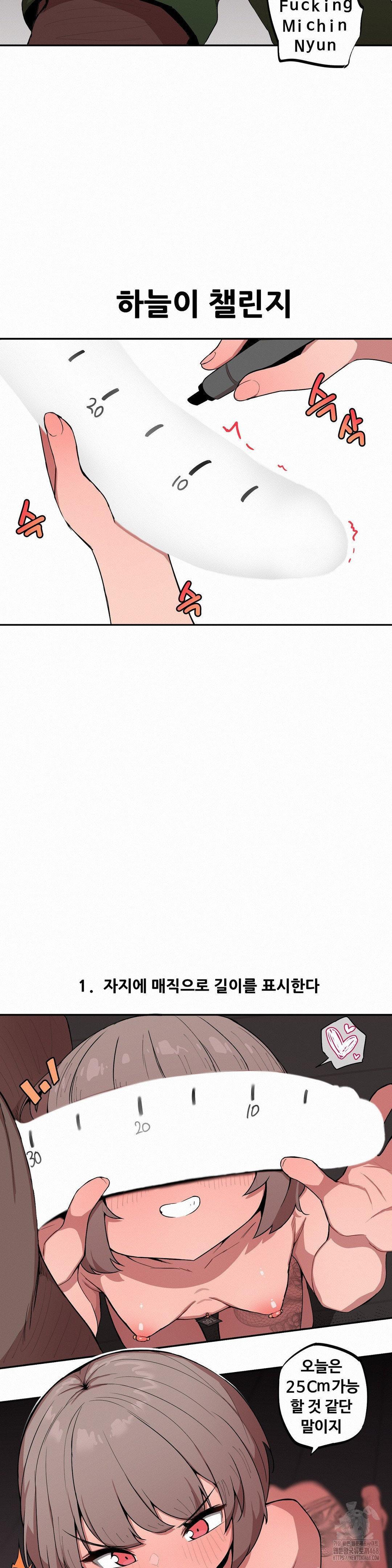 Noona and her BIG little Bro Raw - Chapter 16 [photo 2] - MangaPorn