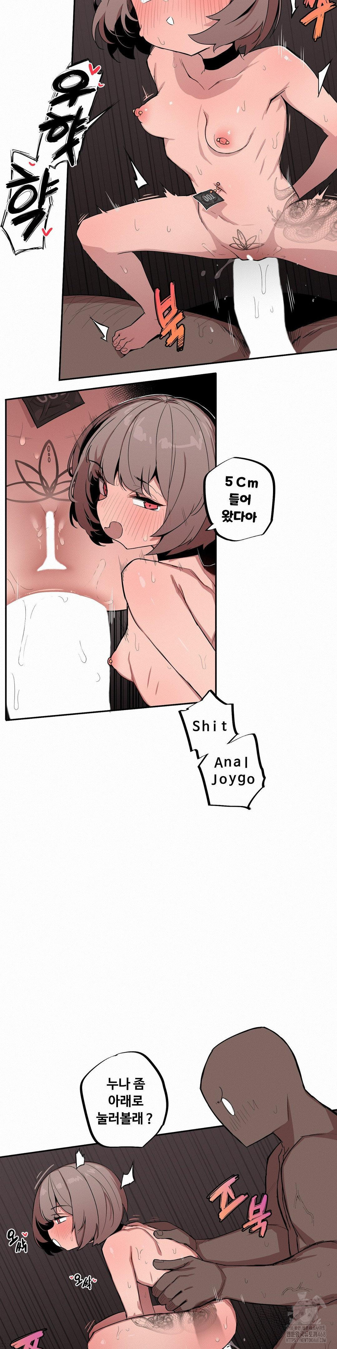 Noona and her BIG little Bro Raw - Chapter 16 [photo 4] - MangaPorn