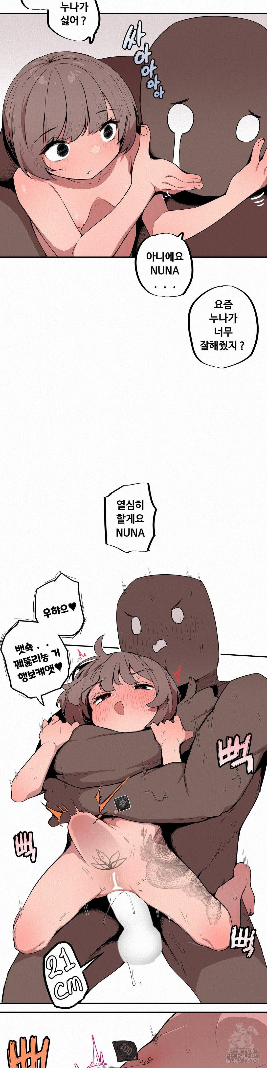 Noona and her BIG little Bro Raw - Chapter 16 [photo 9] - MangaPorn