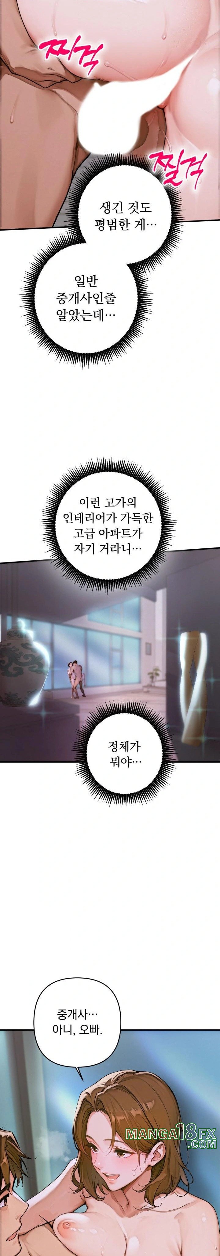 Desire Village Raw - Chapter 1 [photo 10] - MangaPorn