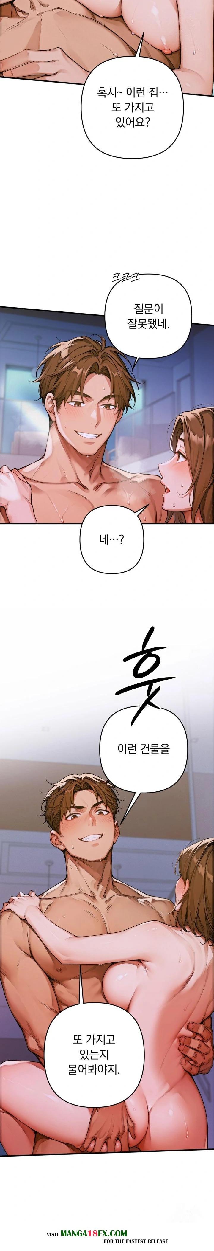 Desire Village Raw - Chapter 1 [photo 11] - MangaPorn