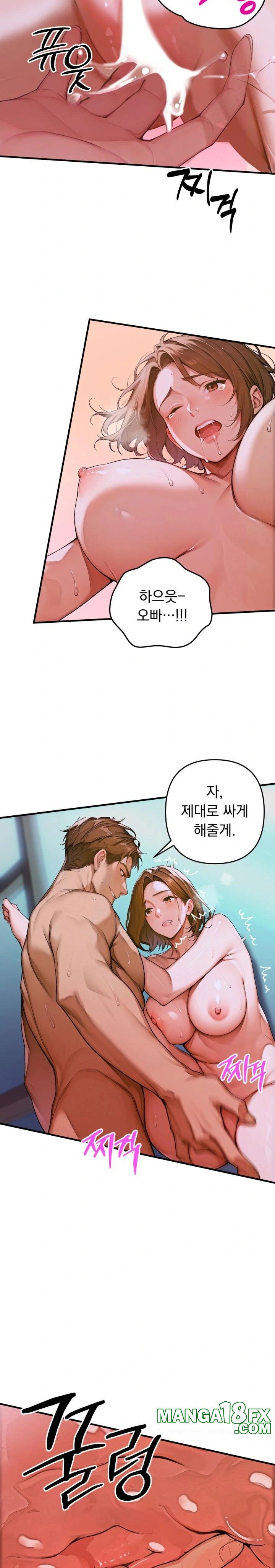 Desire Village Raw - Chapter 1 [photo 18] - MangaPorn