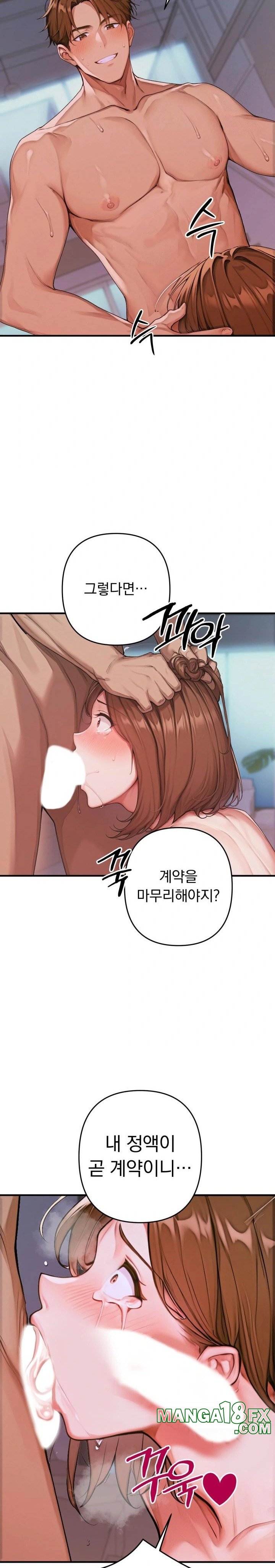 Desire Village Raw - Chapter 1 [photo 27] - MangaPorn