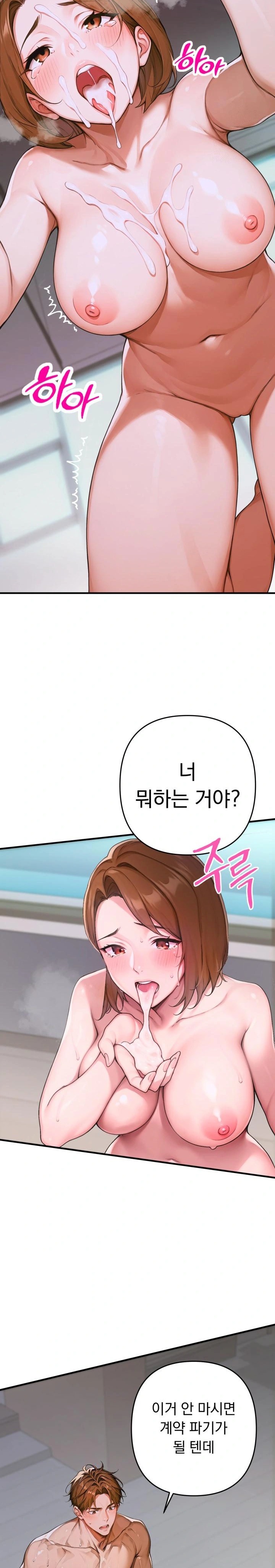 Desire Village Raw - Chapter 1 [photo 29] - MangaPorn