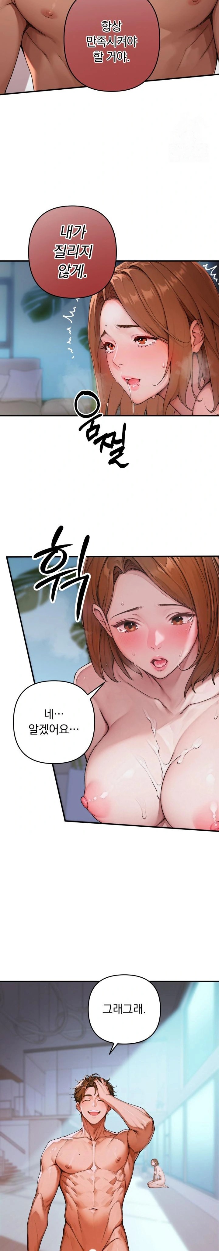 Desire Village Raw - Chapter 1 [photo 32] - MangaPorn