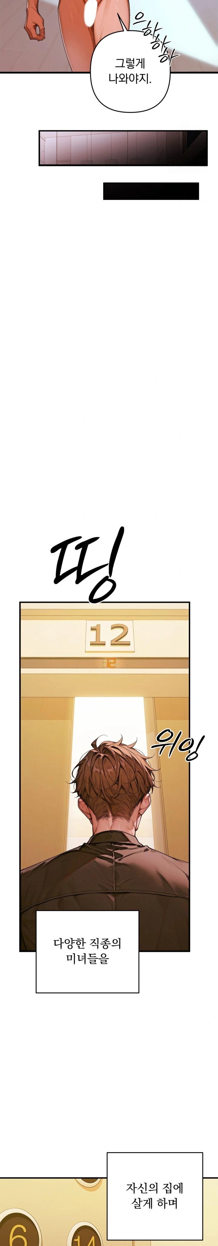 Desire Village Raw - Chapter 1 [photo 33] - MangaPorn