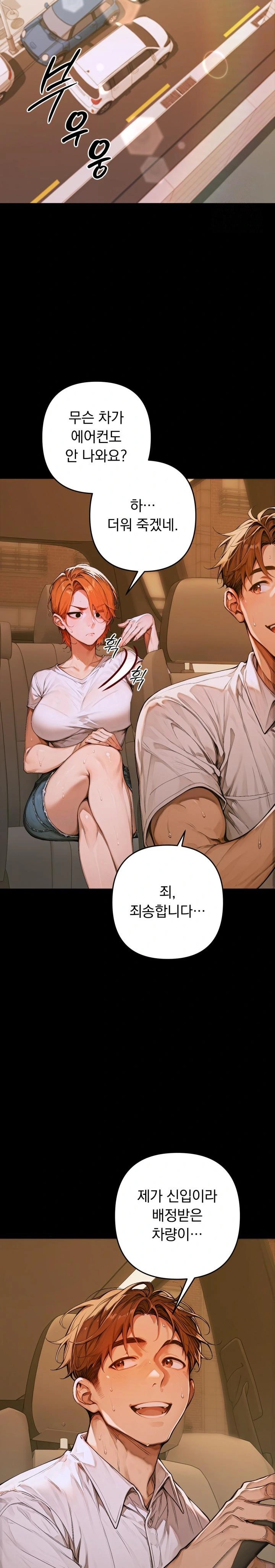 Desire Village Raw - Chapter 1 [photo 38] - MangaPorn