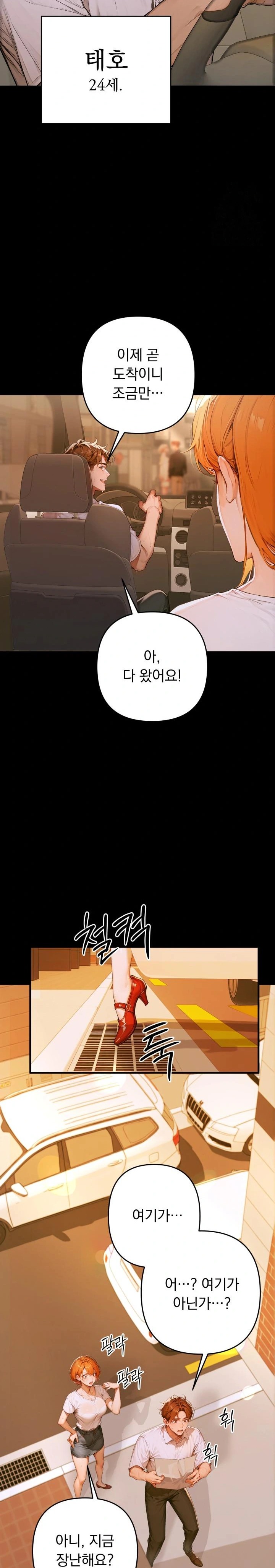 Desire Village Raw - Chapter 1 [photo 39] - MangaPorn