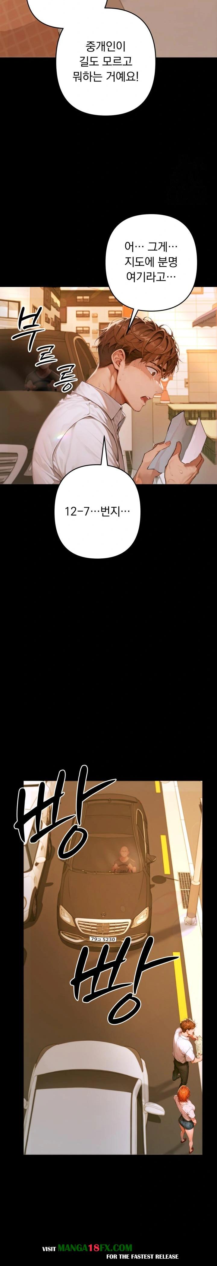 Desire Village Raw - Chapter 1 [photo 40] - MangaPorn