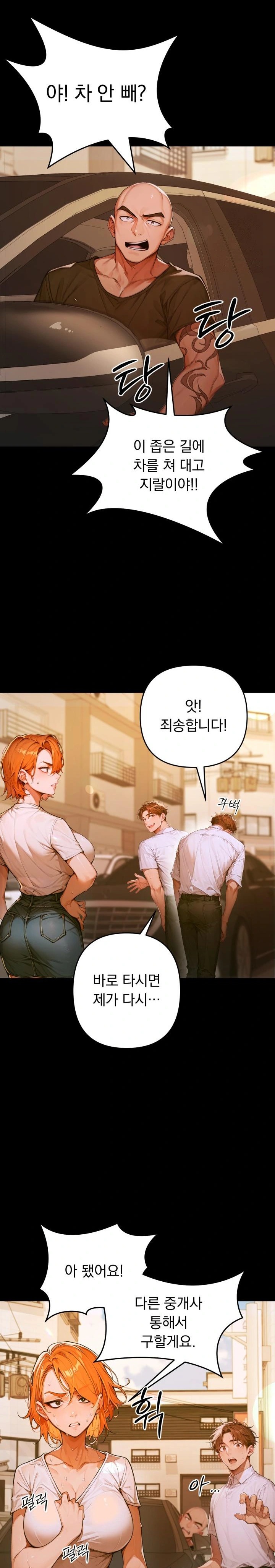 Desire Village Raw - Chapter 1 [photo 41] - MangaPorn