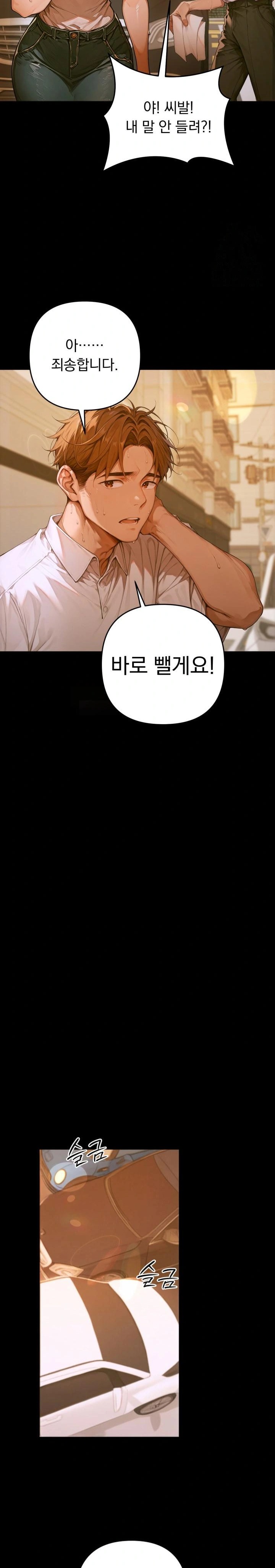 Desire Village Raw - Chapter 1 [photo 42] - MangaPorn