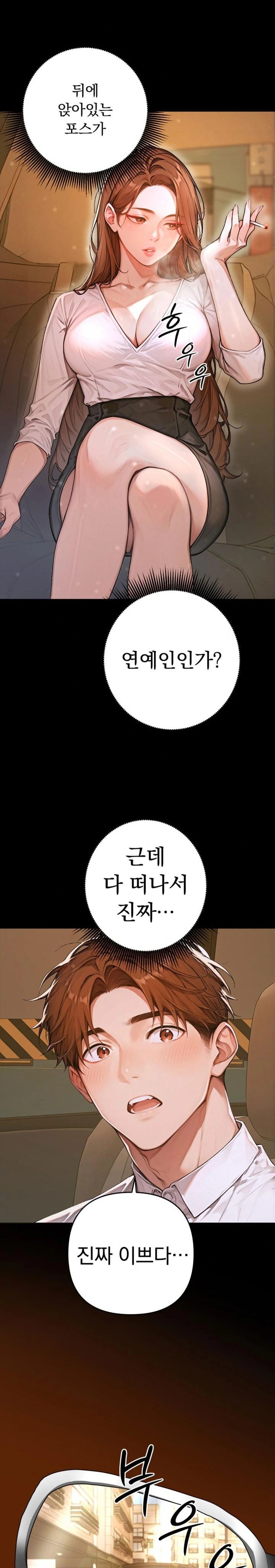 Desire Village Raw - Chapter 1 [photo 44] - MangaPorn