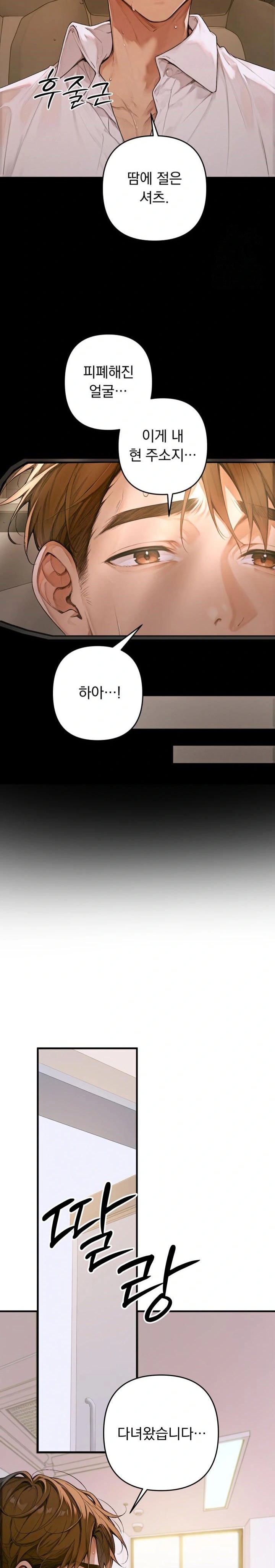 Desire Village Raw - Chapter 1 [photo 46] - MangaPorn