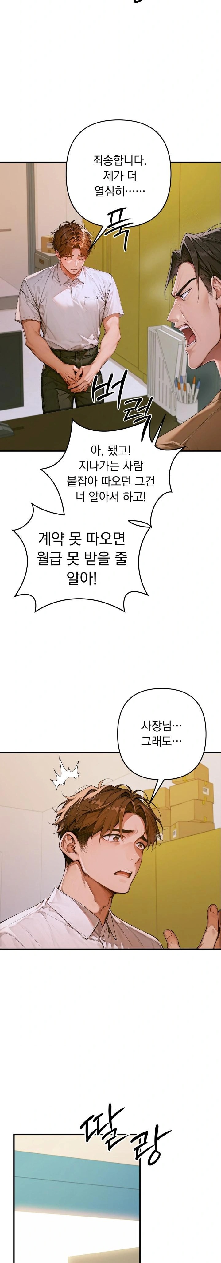 Desire Village Raw - Chapter 1 [photo 48] - MangaPorn