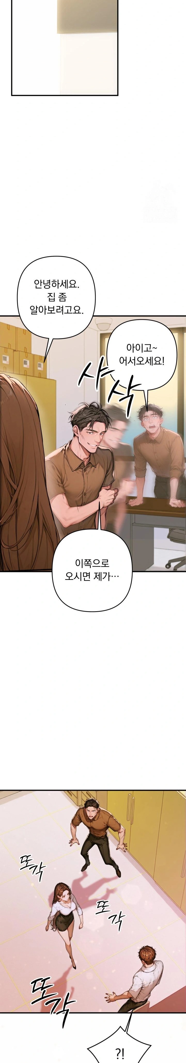 Desire Village Raw - Chapter 1 [photo 49] - MangaPorn