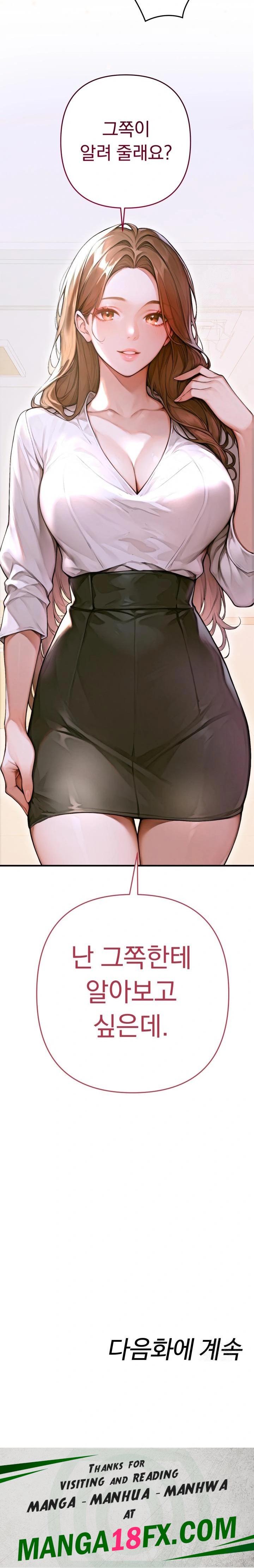 Desire Village Raw - Chapter 1 [photo 50] - MangaPorn