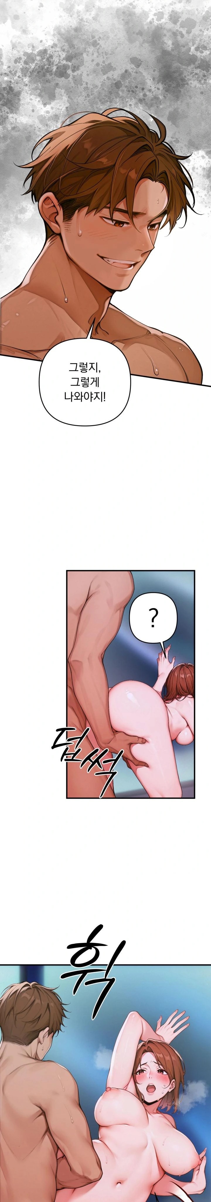 Desire Village Raw - Chapter 1 [photo 8] - MangaPorn