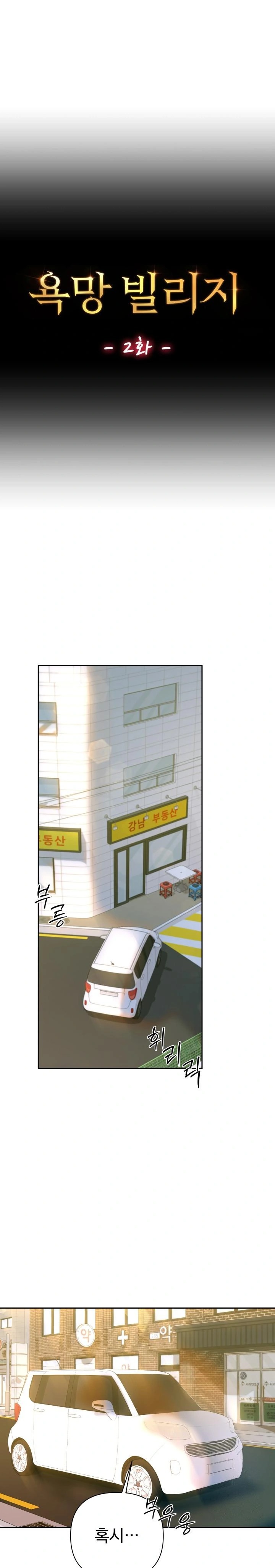 Desire Village Raw - Chapter 2 [photo 1] - MangaPorn