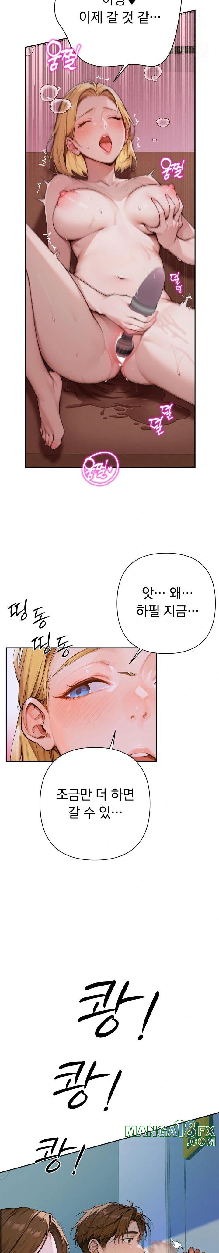 Desire Village Raw - Chapter 2 [photo 12] - MangaPorn