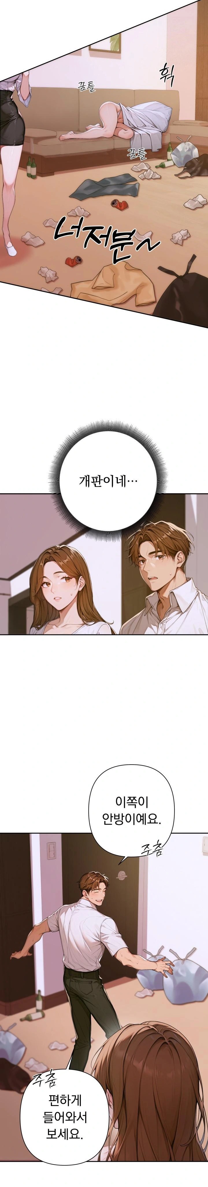 Desire Village Raw - Chapter 2 [photo 17] - MangaPorn