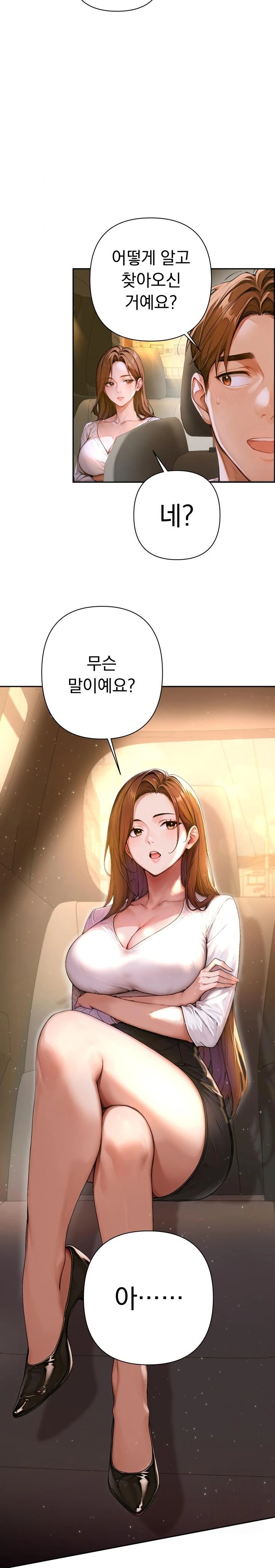 Desire Village Raw - Chapter 2 [photo 2] - MangaPorn