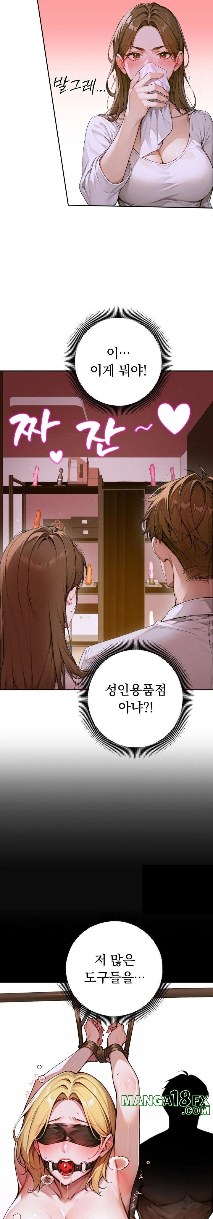 Desire Village Raw - Chapter 2 [photo 20] - MangaPorn