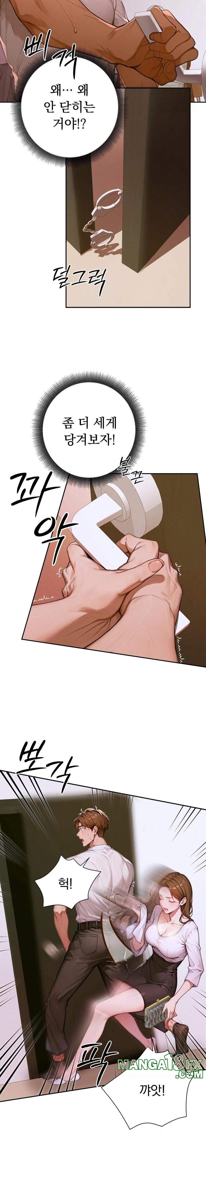 Desire Village Raw - Chapter 2 [photo 22] - MangaPorn