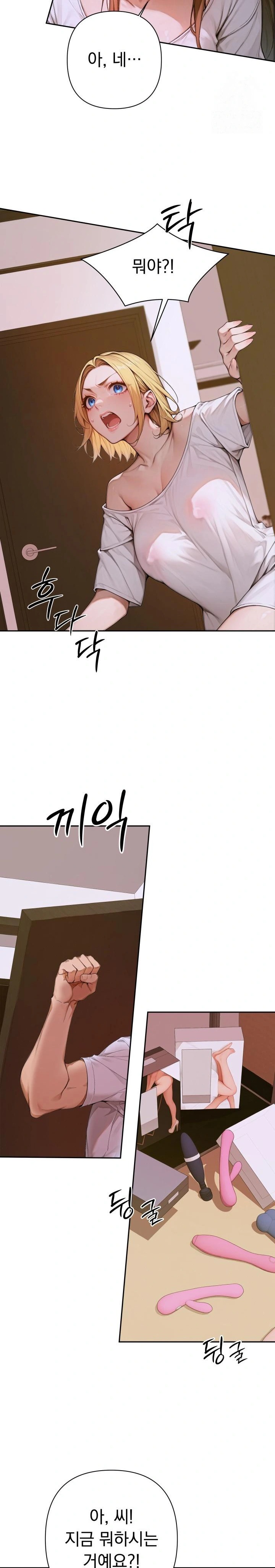 Desire Village Raw - Chapter 2 [photo 25] - MangaPorn