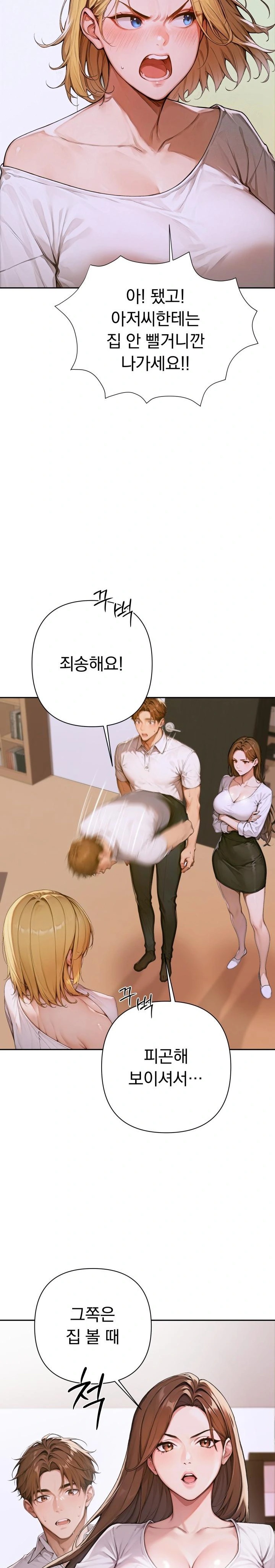 Desire Village Raw - Chapter 2 [photo 27] - MangaPorn