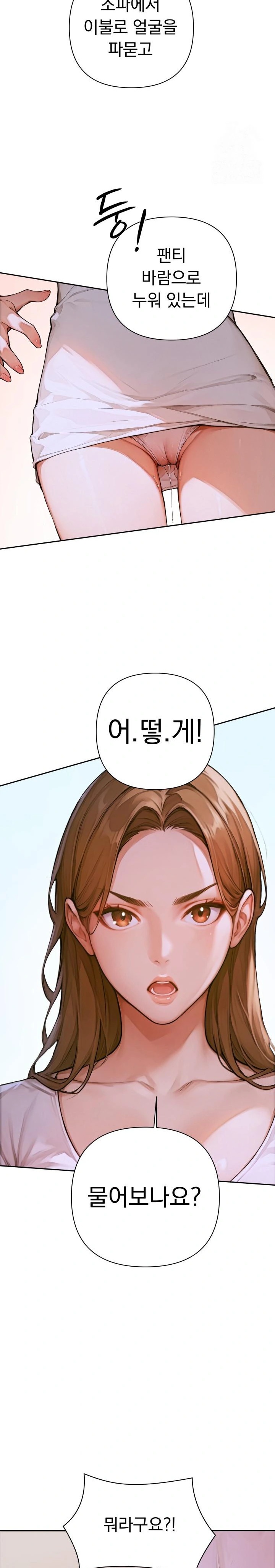 Desire Village Raw - Chapter 2 [photo 29] - MangaPorn