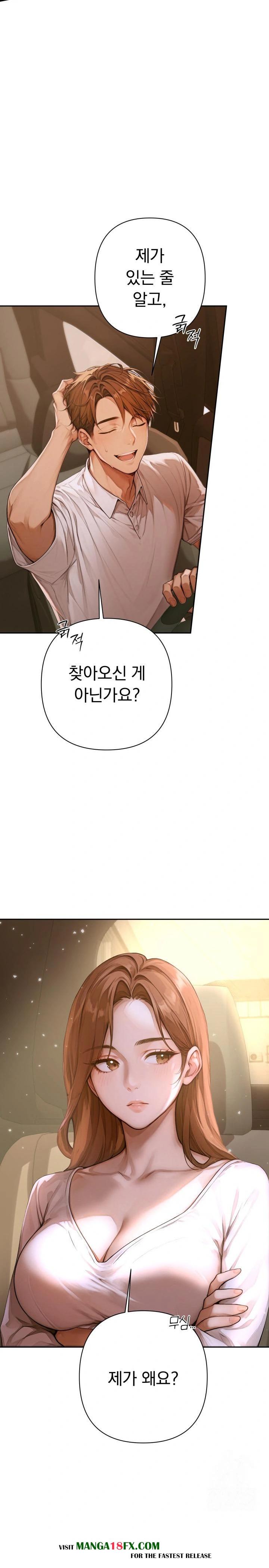 Desire Village Raw - Chapter 2 [photo 3] - MangaPorn