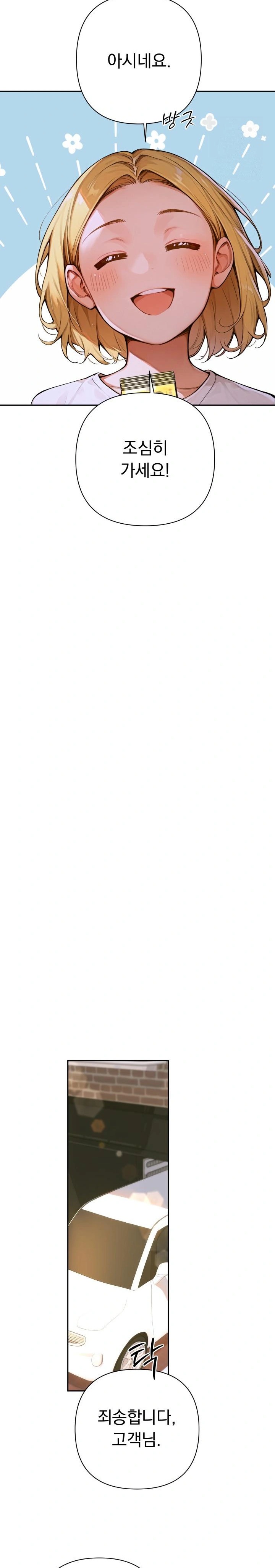 Desire Village Raw - Chapter 2 [photo 33] - MangaPorn