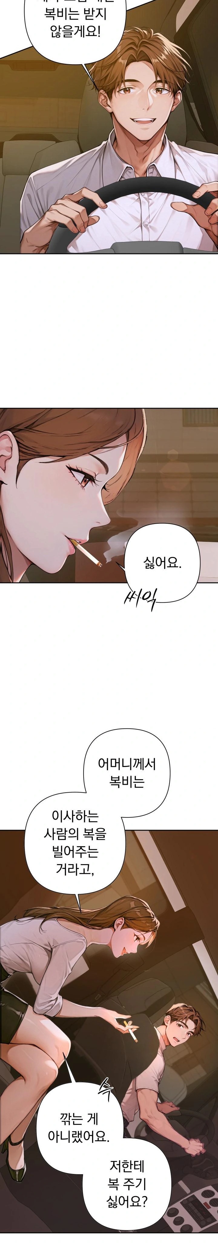 Desire Village Raw - Chapter 2 [photo 36] - MangaPorn