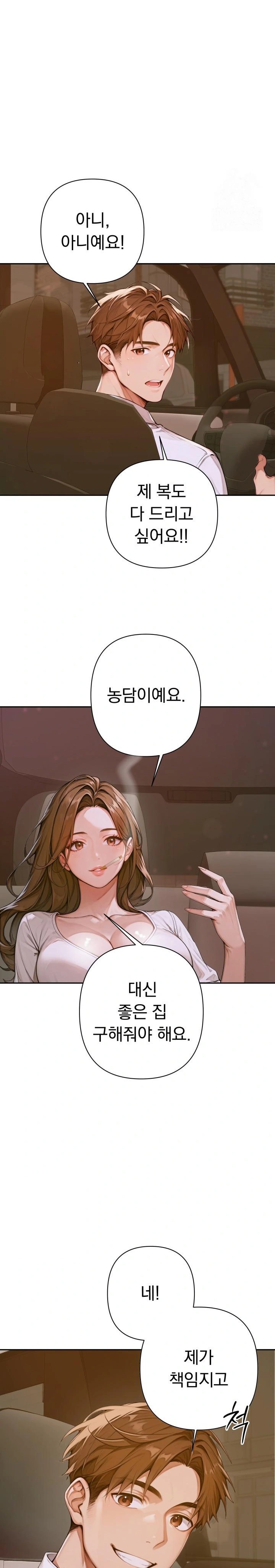 Desire Village Raw - Chapter 2 [photo 37] - MangaPorn