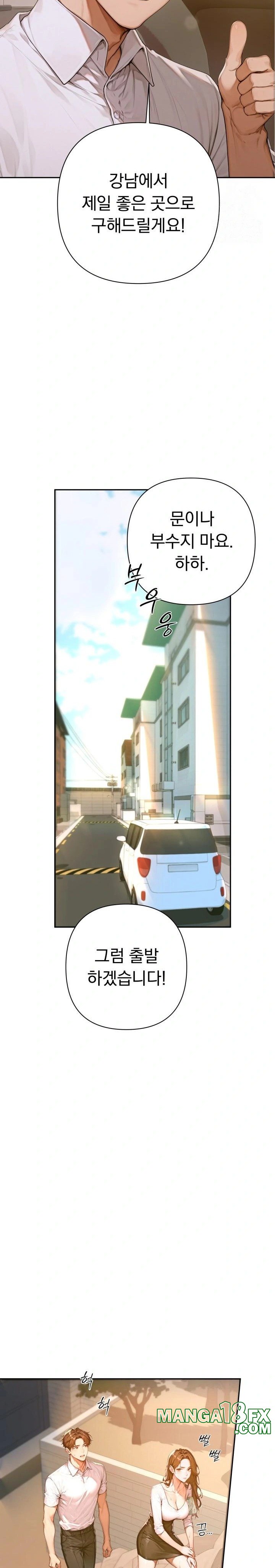 Desire Village Raw - Chapter 2 [photo 38] - MangaPorn