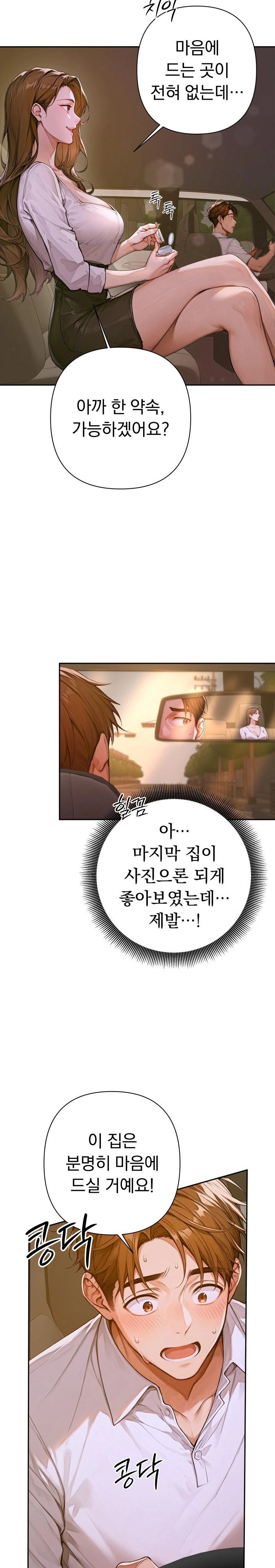 Desire Village Raw - Chapter 2 [photo 40] - MangaPorn