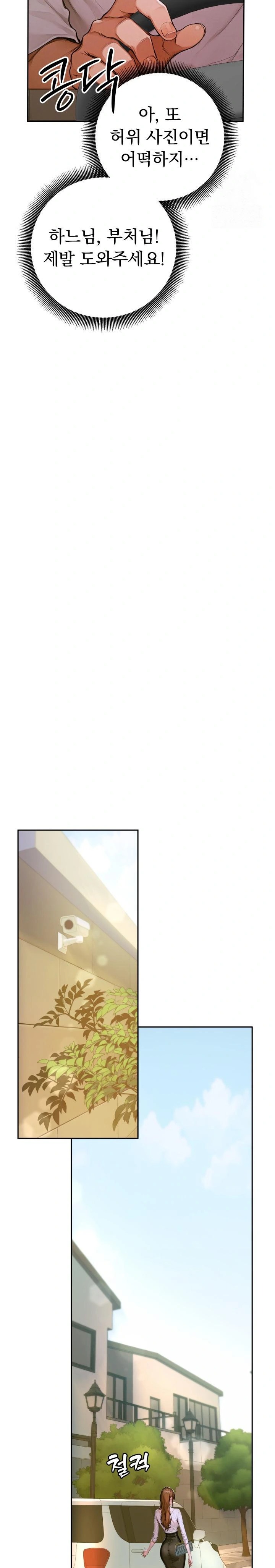 Desire Village Raw - Chapter 2 [photo 41] - MangaPorn