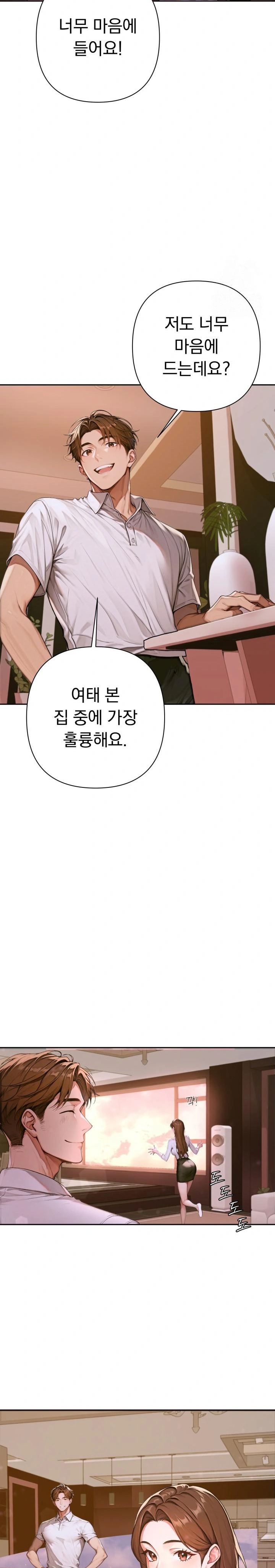 Desire Village Raw - Chapter 2 [photo 44] - MangaPorn