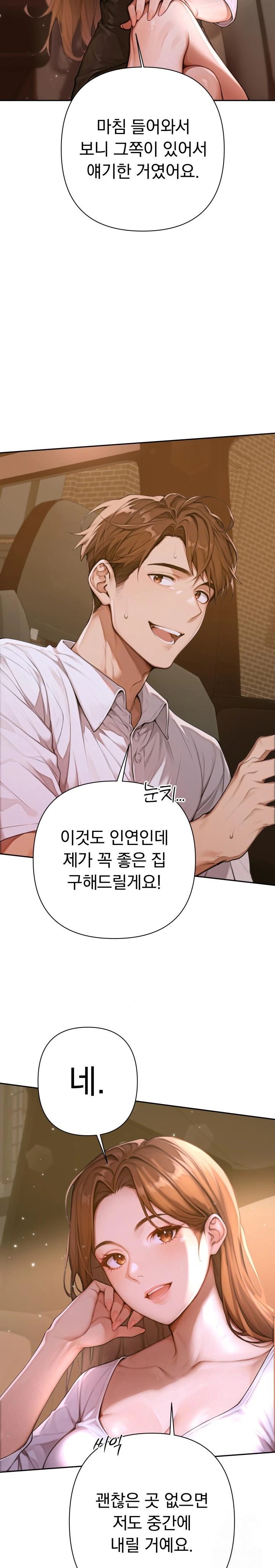 Desire Village Raw - Chapter 2 [photo 5] - MangaPorn