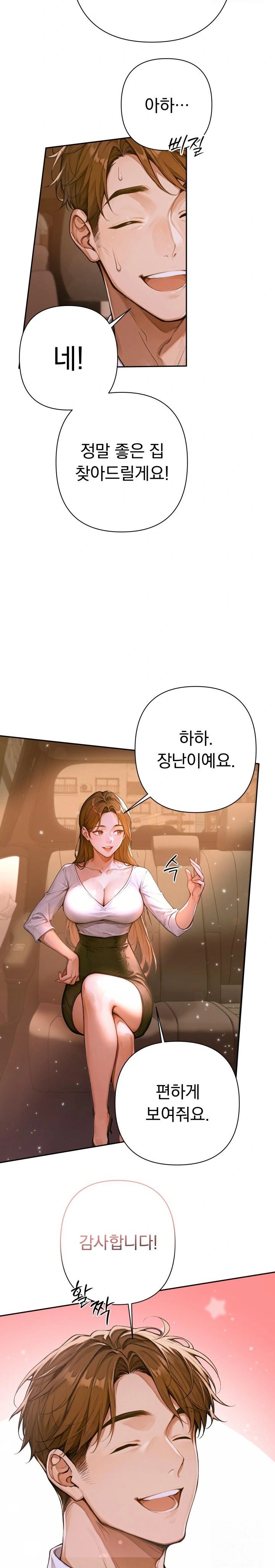 Desire Village Raw - Chapter 2 [photo 6] - MangaPorn