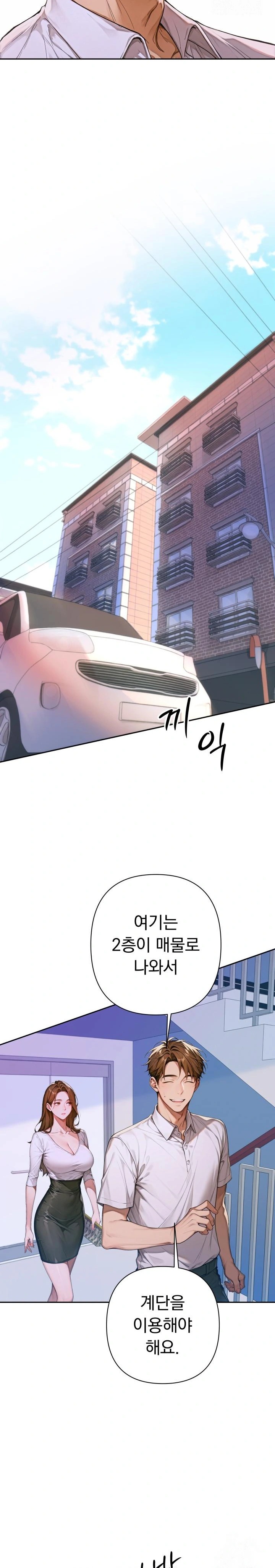 Desire Village Raw - Chapter 2 [photo 7] - MangaPorn