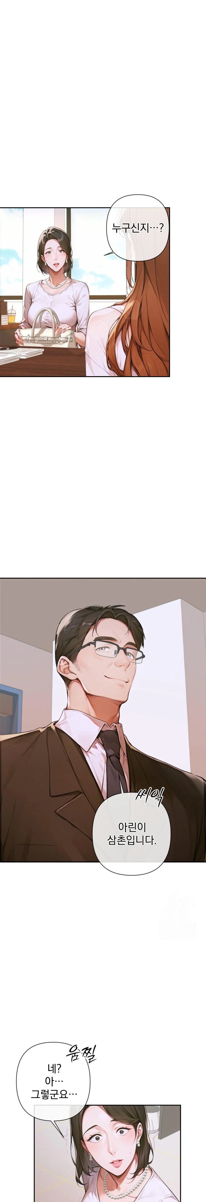 Desire Village Raw - Chapter 3 [photo 10] - MangaPorn