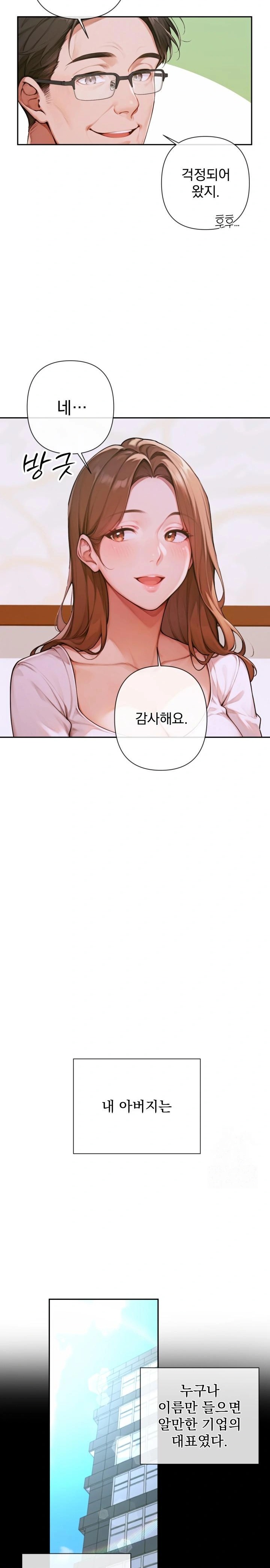 Desire Village Raw - Chapter 3 [photo 12] - MangaPorn