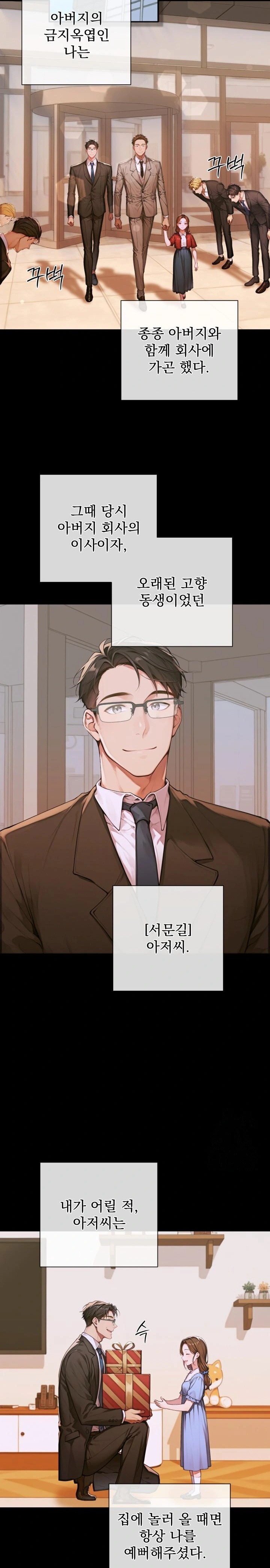 Desire Village Raw - Chapter 3 [photo 13] - MangaPorn