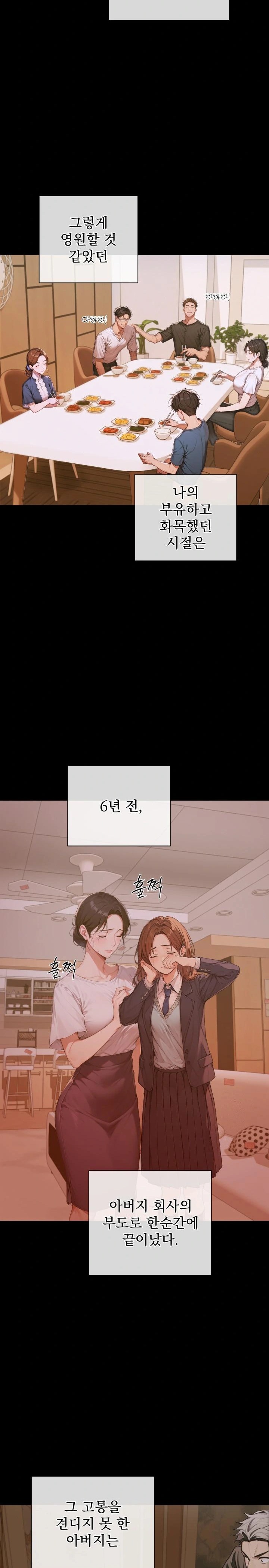 Desire Village Raw - Chapter 3 [photo 14] - MangaPorn