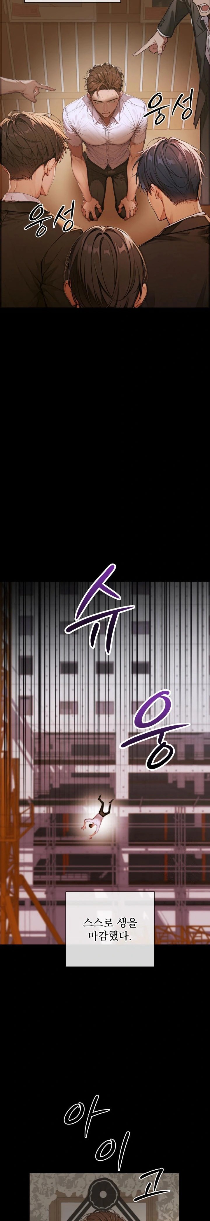 Desire Village Raw - Chapter 3 [photo 15] - MangaPorn