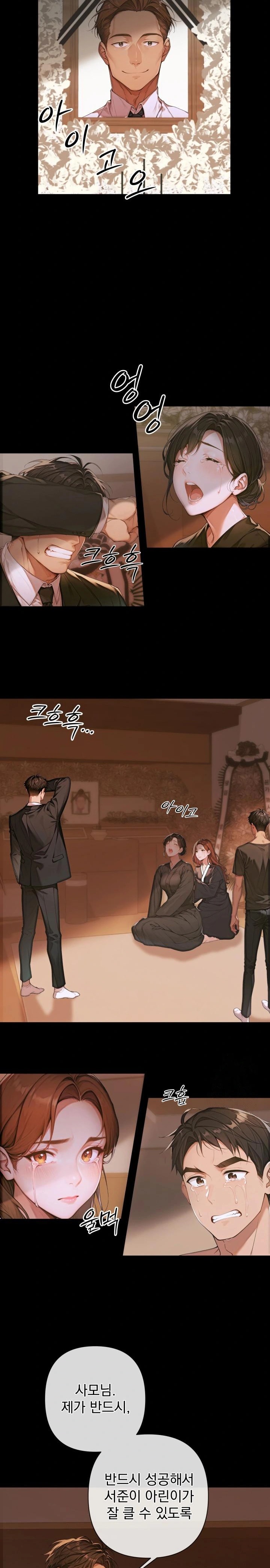 Desire Village Raw - Chapter 3 [photo 16] - MangaPorn